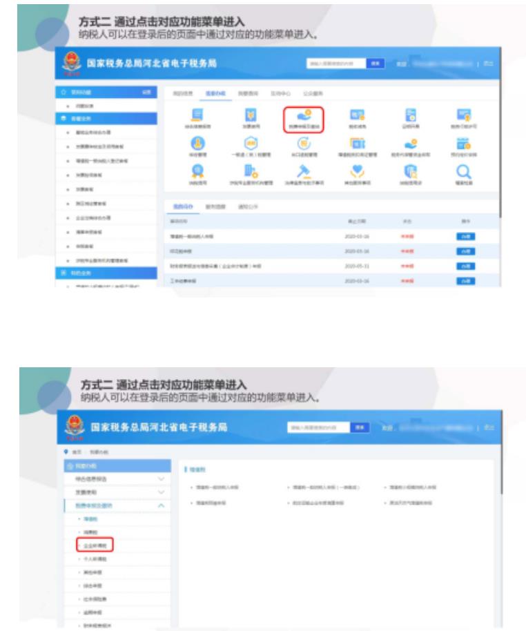 企业汇算清缴如何操作(企业汇算清缴怎么操作(图文))