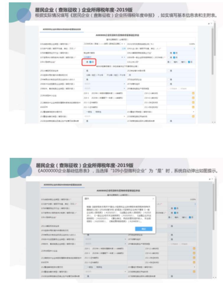 企业汇算清缴如何操作(企业汇算清缴怎么操作(图文))