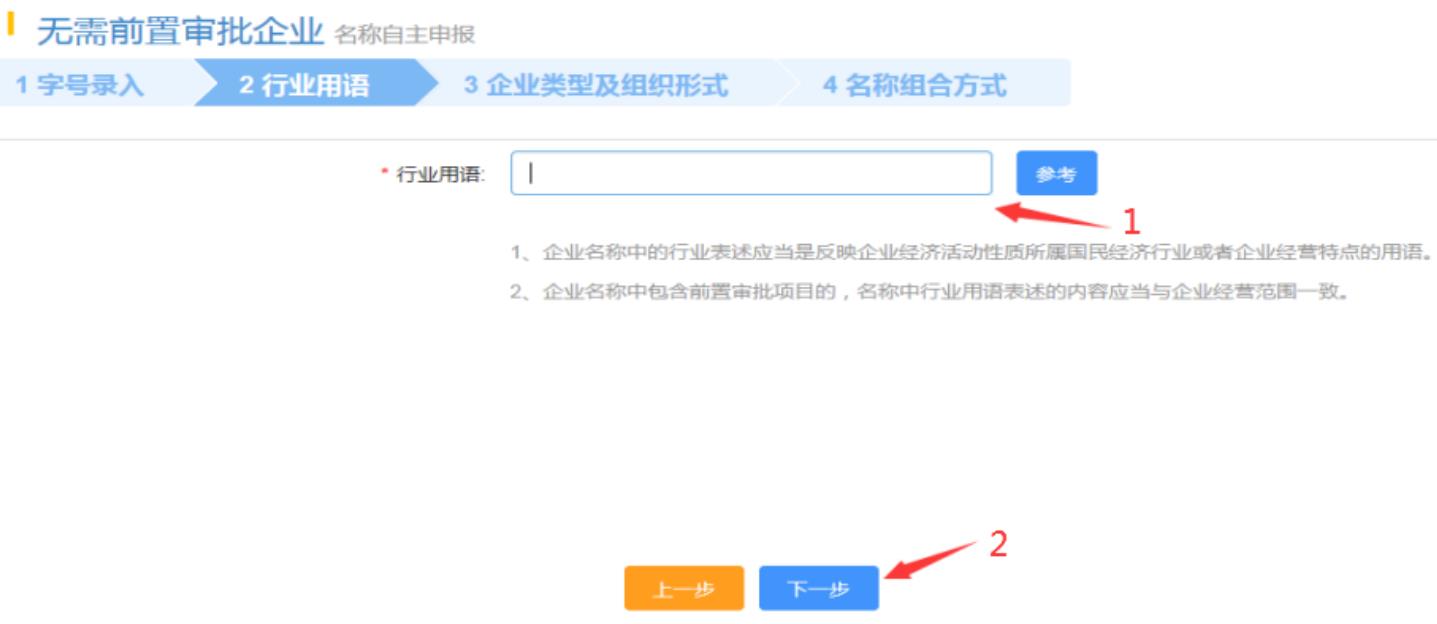 开办企业一窗受理系统(企业开办一窗受理办事指南，执照申请办理流程(图文))