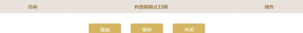 营业执照年检网站入口(企业年审操作教程)(图文)