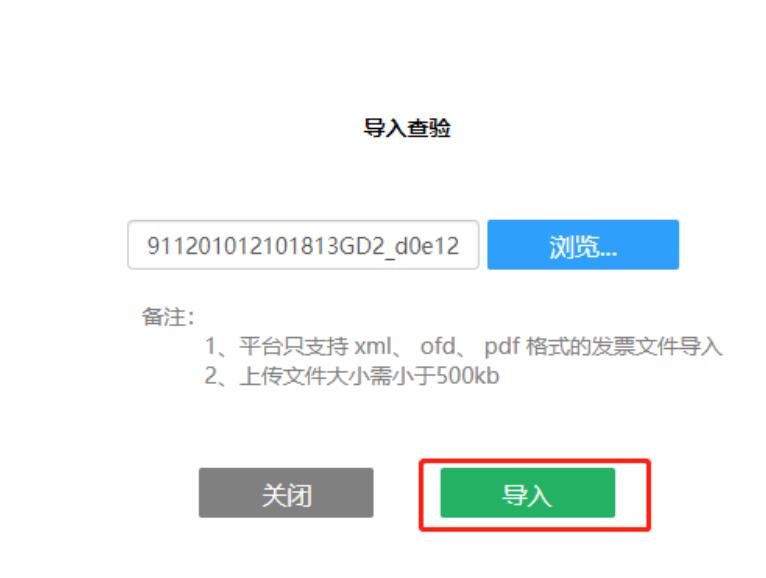 发票真伪查询全国统一发票查询平台官网(全国发票真伪查询系统「发票查验操作手册」)