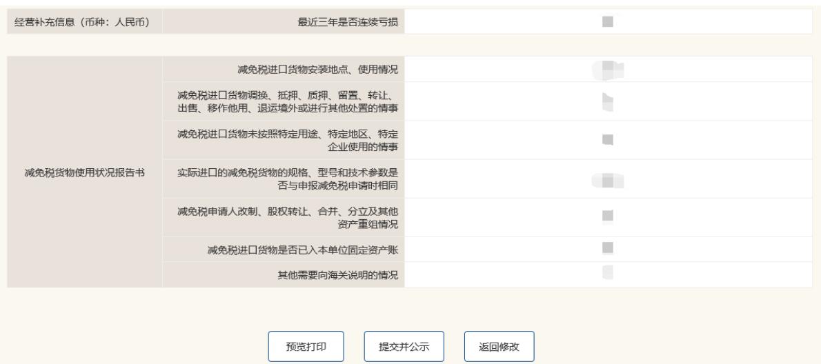 营业执照年检网站入口(企业年审操作教程)(图文)