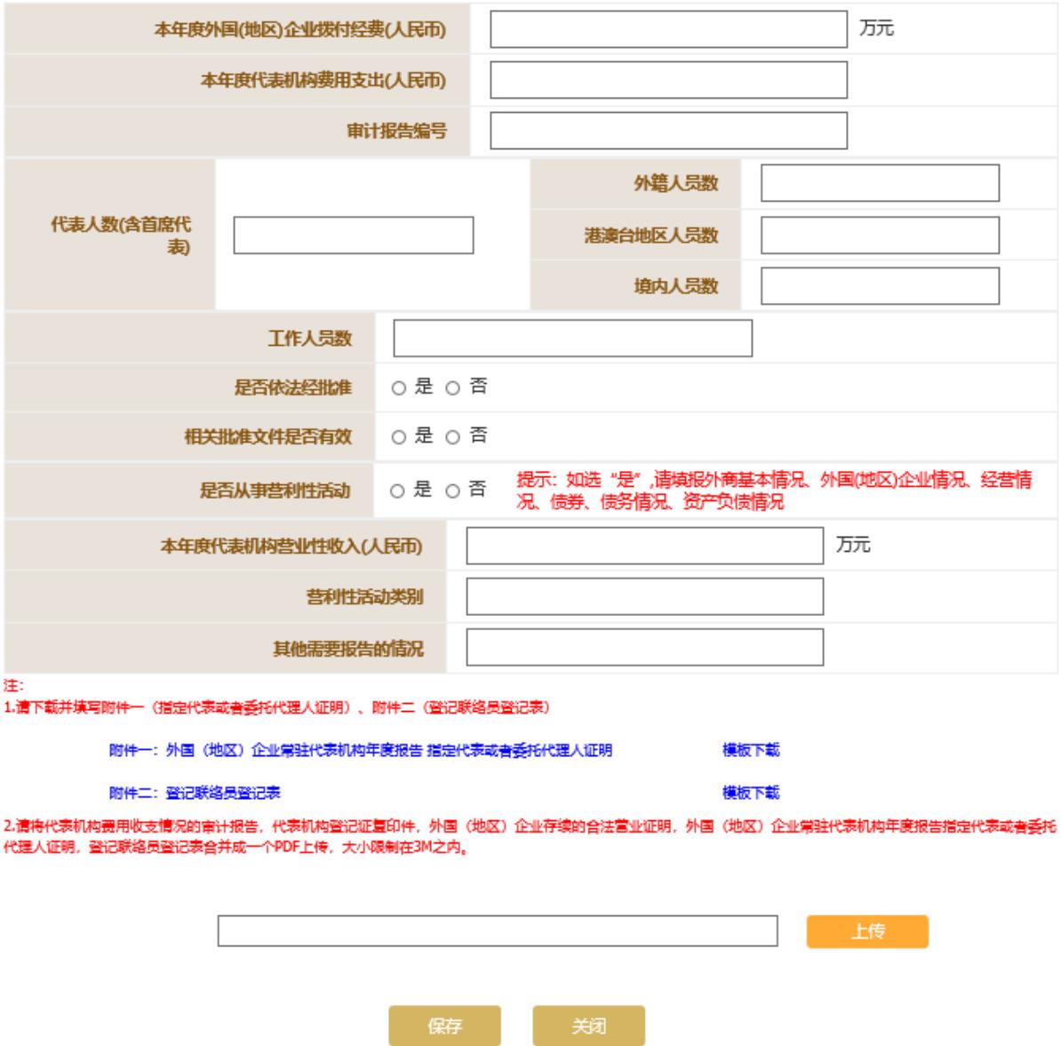 网上怎么年检营业执照(网上如何年检营业执照(图文))