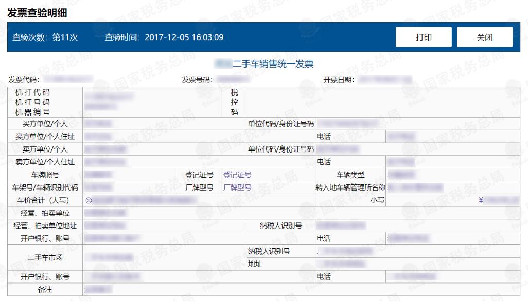 国家税务总局增值税发票查询平台网址不一样(国家税务总局增值税发票查询平台网址)