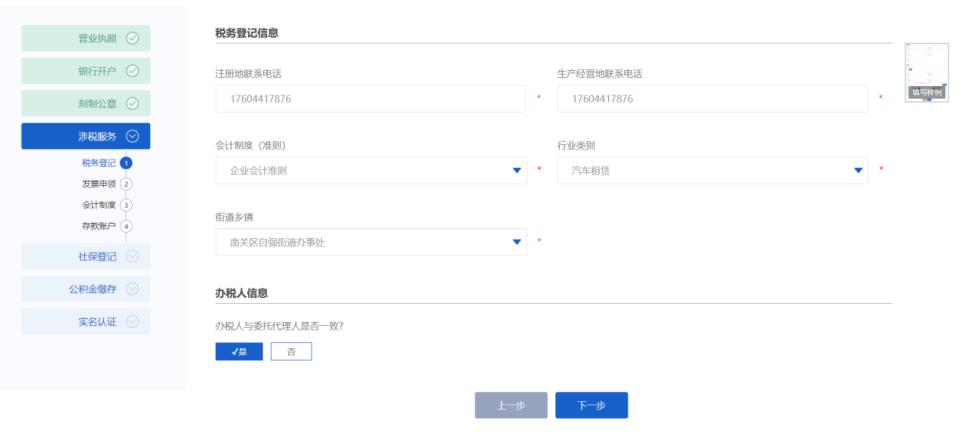 吉林e窗通：吉林分公司注册办理的流程(图文)