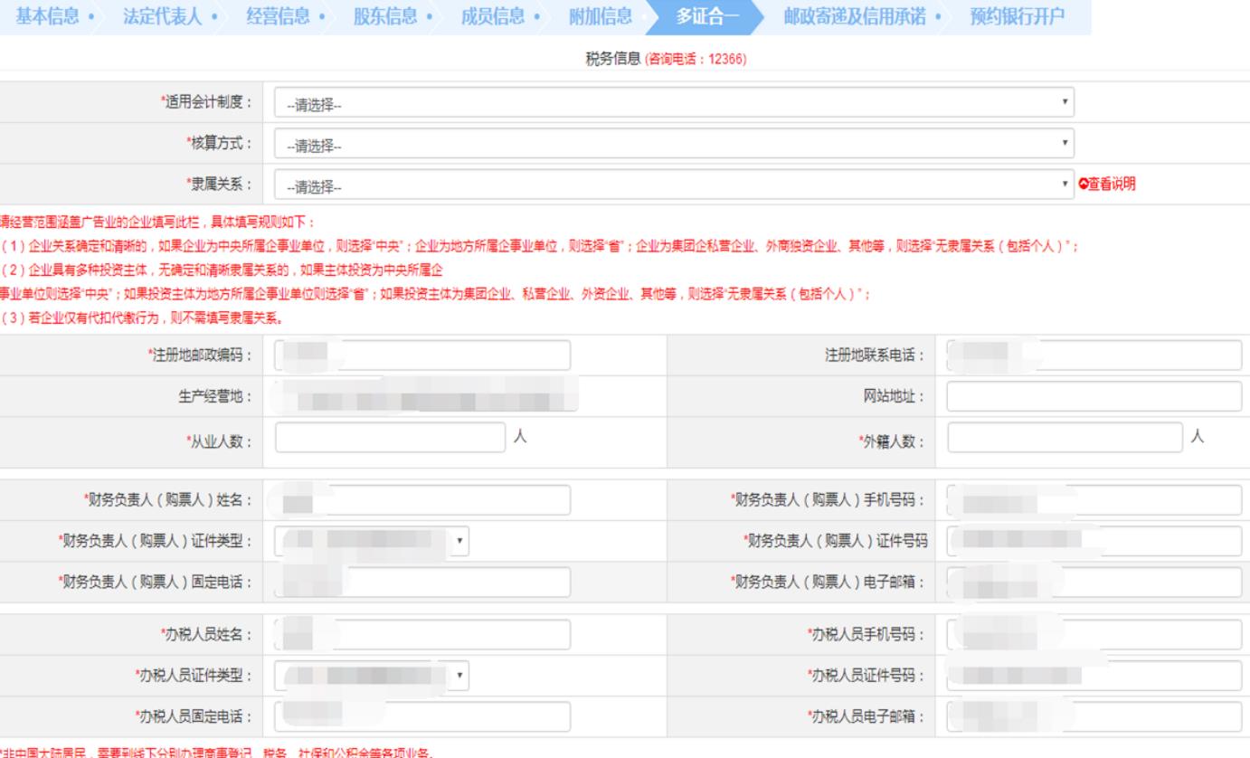 开办企业一窗受理系统(企业开办一窗受理办事指南，执照申请办理流程(图文))