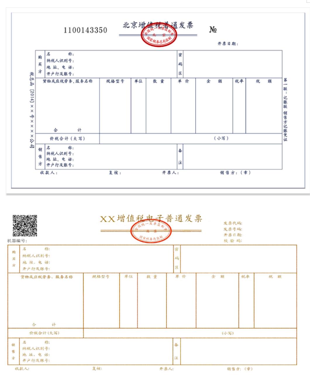 发票真伪查询全国统一发票查询平台官网(全国发票真伪查询系统「发票查验操作手册」)