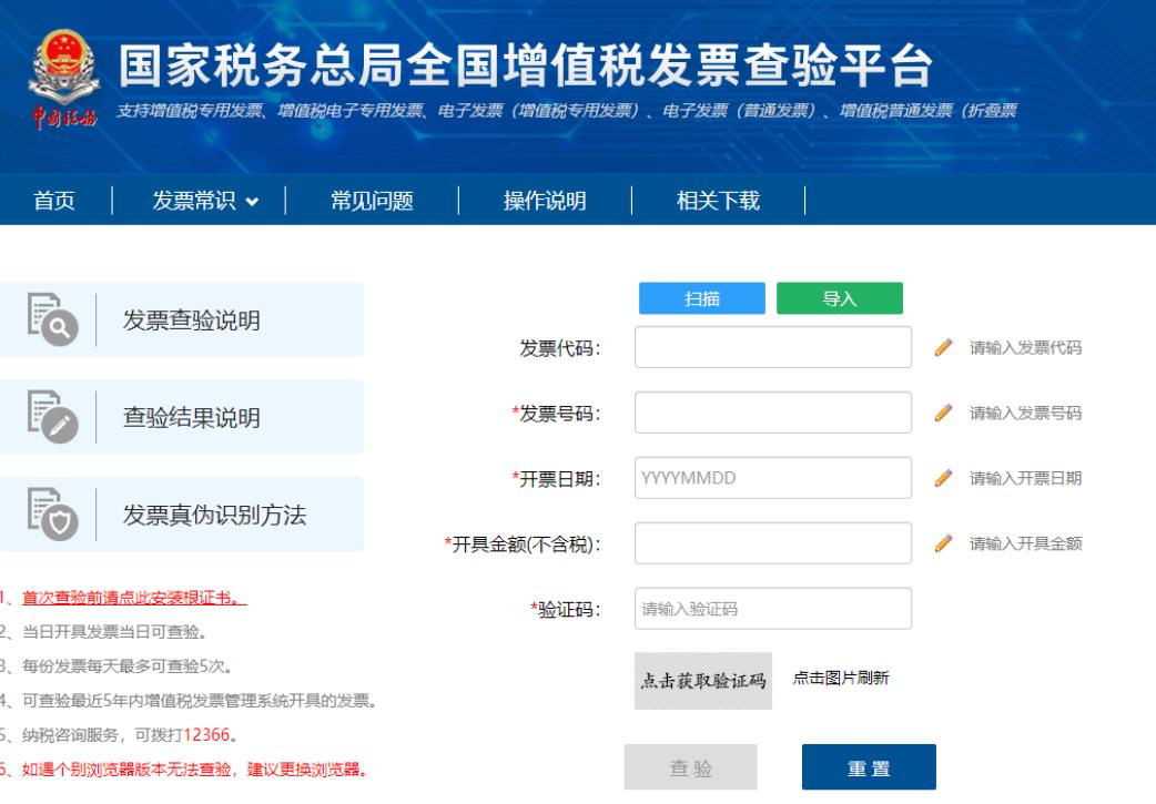 国家税务总局增值税发票查询平台网址不一样(国家税务总局增值税发票查询平台网址)