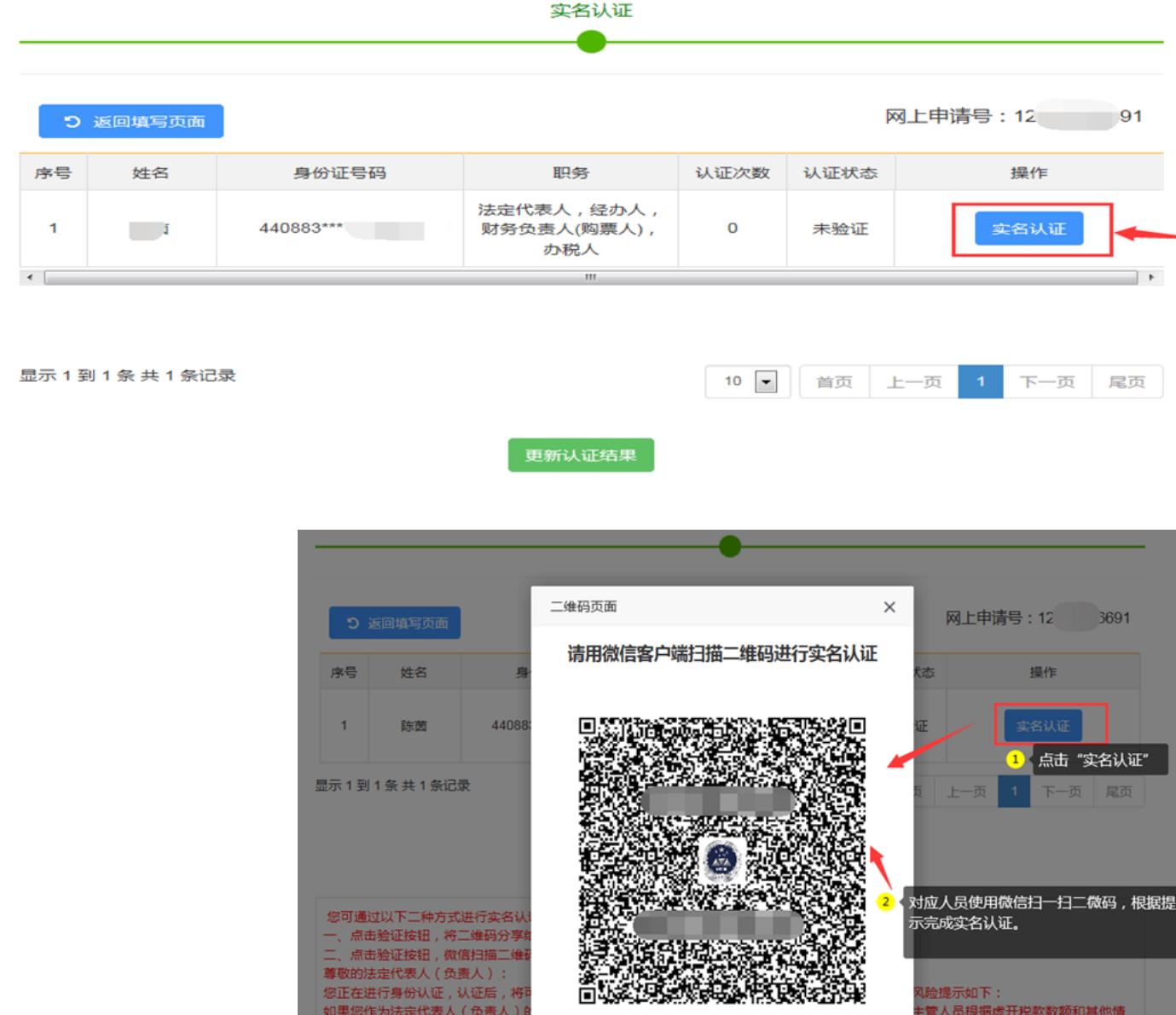 开办企业一窗受理系统(企业开办一窗受理办事指南，执照申请办理流程(图文))