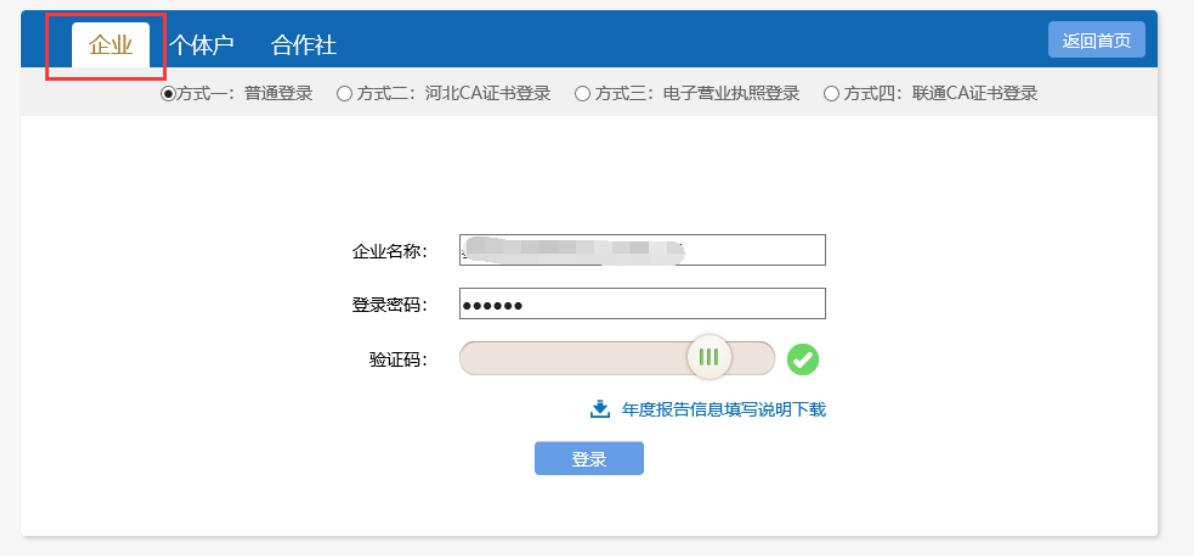 威海市工商局网站(威海市市场监督管理局:工商年报网上申报操作指南)