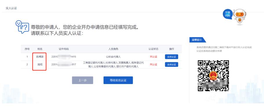 吉林e窗通：吉林分公司注册办理的流程(图文)