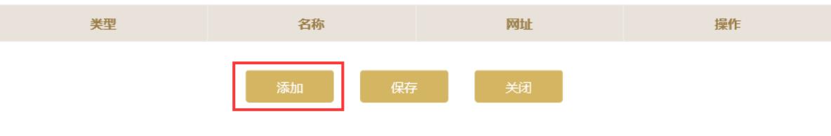 福建工商红盾网年报申报入口(福建工商红盾网年检:网上申报企业年报详细流程填报指南)