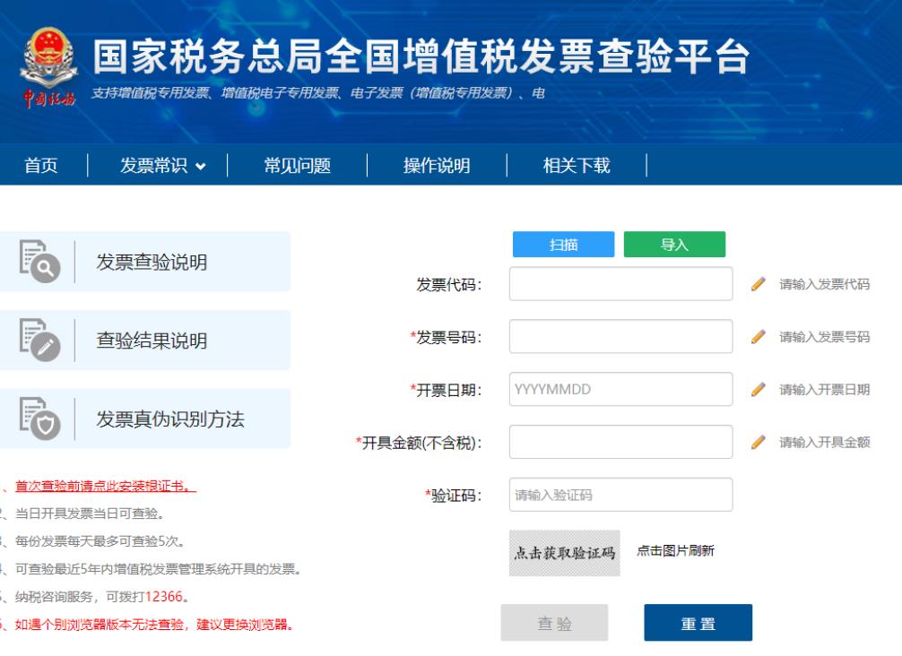 国家税务总局增值税发票查询平台网址不一样(国家税务总局增值税发票查询平台网址)