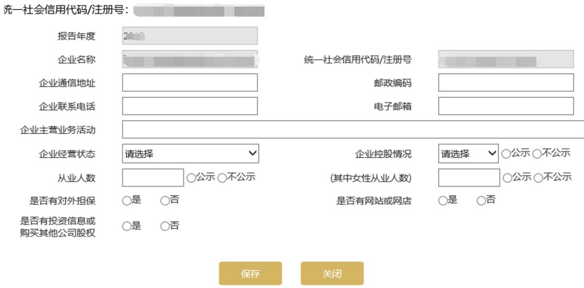 福建工商红盾网年报申报入口(福建工商红盾网年检:网上申报企业年报详细流程填报指南)