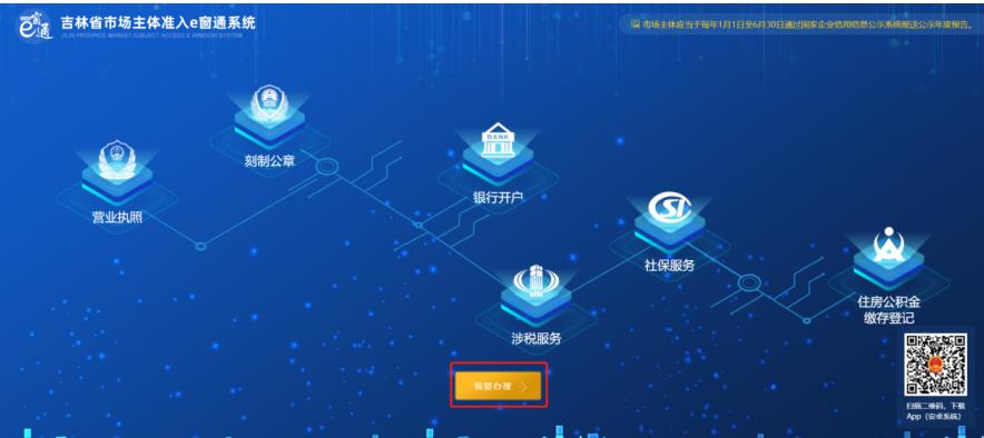 吉林e窗通：吉林分公司注册办理的流程(图文)