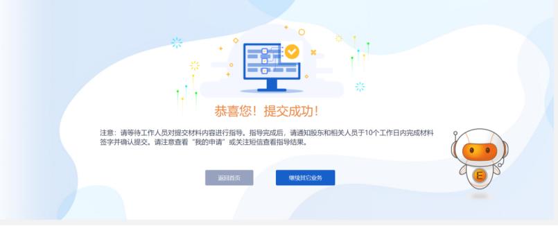 吉林e窗通：吉林分公司注册办理的流程(图文)