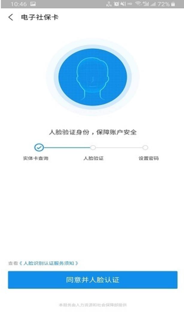 衡阳社保怎么查询个人账户(衡阳社保查询个人账户个人社保缴费明细如何查询(图文))