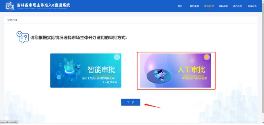 吉林e窗通：吉林分公司注册办理的流程(图文)