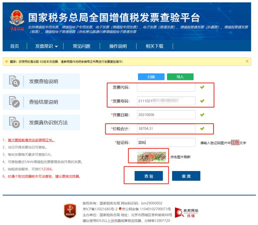 国家税务总局增值税发票查询平台网址不一样(国家税务总局增值税发票查询平台网址)