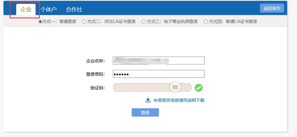 威海市工商局网站(威海市市场监督管理局:工商年报网上申报操作指南)