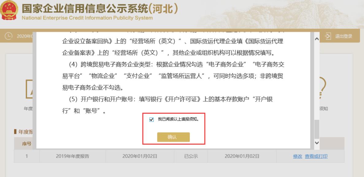 威海市工商局网站(威海市市场监督管理局:工商年报网上申报操作指南)