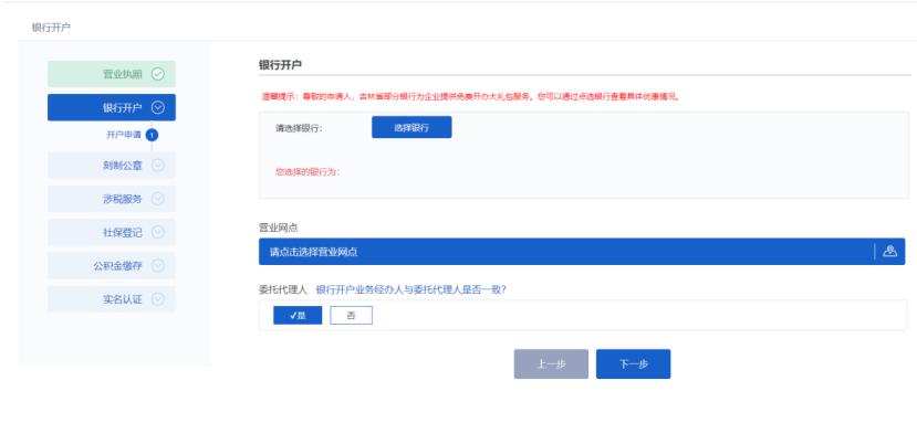 吉林e窗通：吉林分公司注册办理的流程(图文)