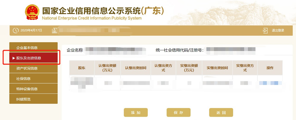 「苏州工商年检」营业执照年审网上申报企业年报步骤怎么报？(图文)