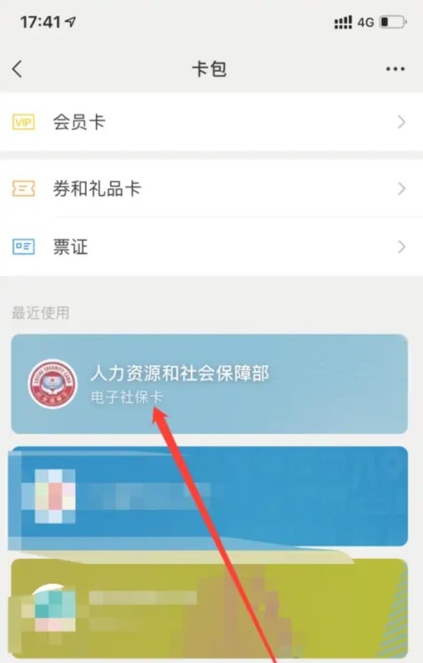 衡阳社保怎么查询个人账户(衡阳社保查询个人账户个人社保缴费明细如何查询(图文))