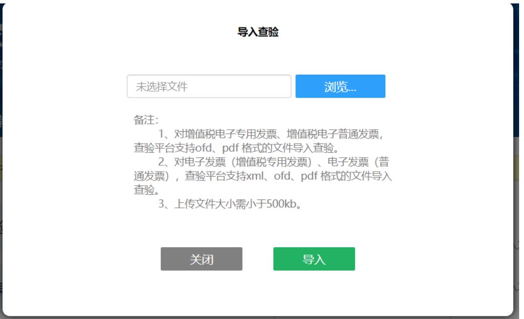 发票真伪查询全国统一发票查询平台官网(全国发票真伪查询系统「发票查验操作手册」)