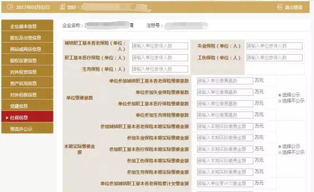 「苏州工商年检」营业执照年审网上申报企业年报步骤怎么报？(图文)