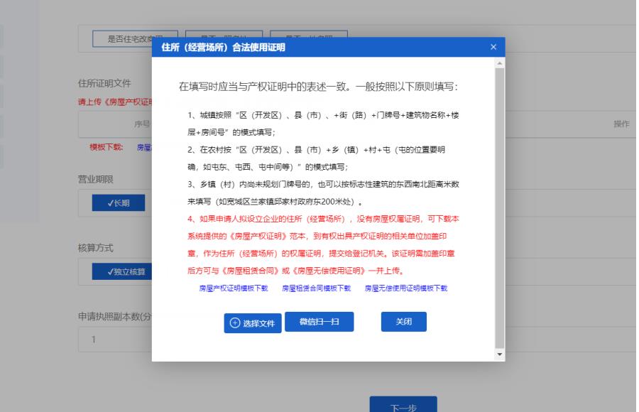 吉林e窗通：吉林分公司注册办理的流程(图文)