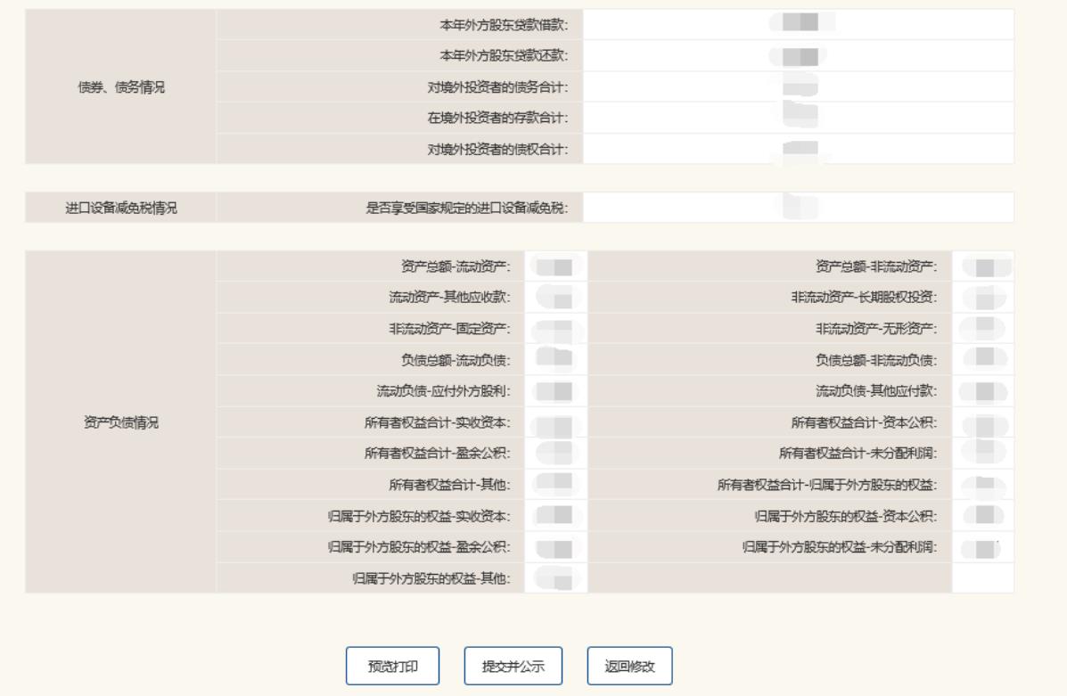 营业执照年检网站入口(企业年审操作教程)(图文)