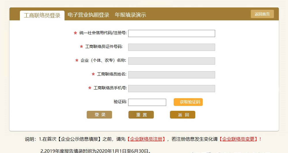 上海的工商年检网上如何操作(上海工商年检网上申请办理的步骤(图文实例演示))