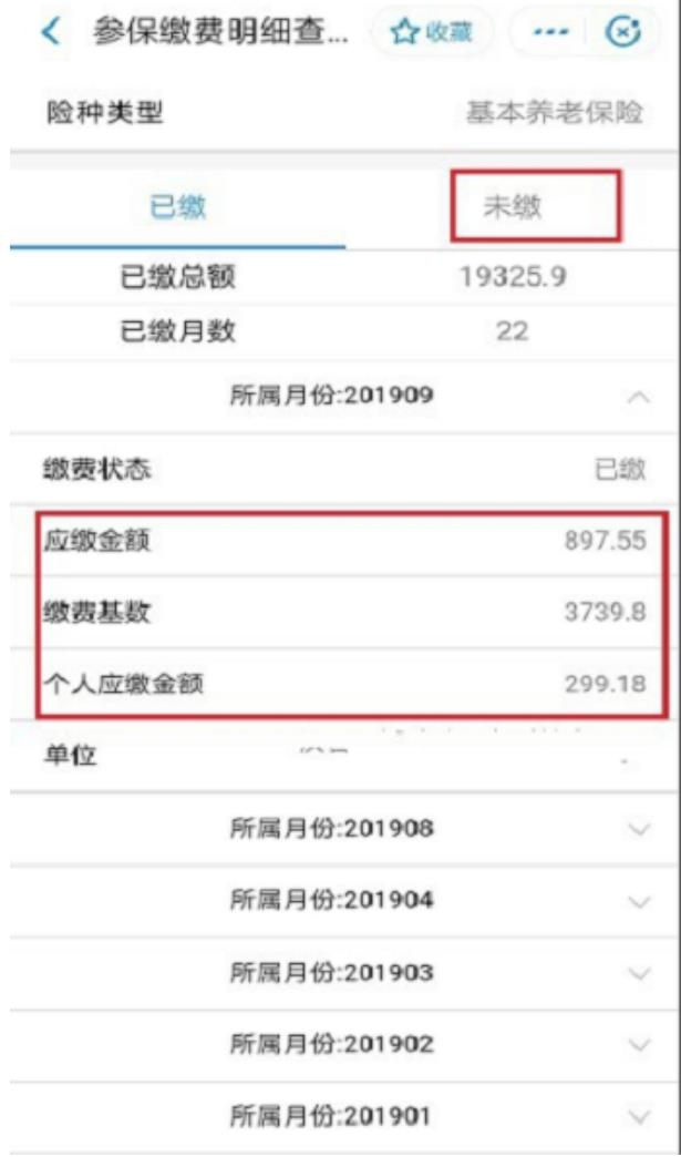 衡阳社保怎么查询个人账户(衡阳社保查询个人账户个人社保缴费明细如何查询(图文))