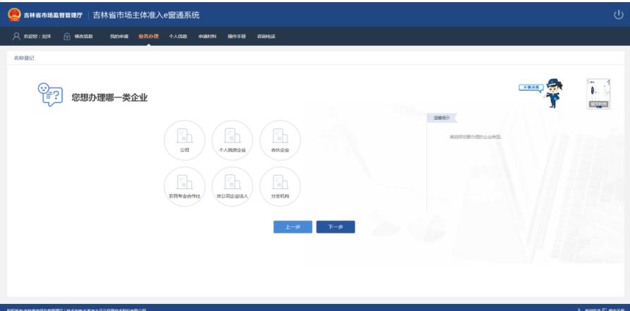 吉林e窗通：吉林分公司注册办理的流程(图文)