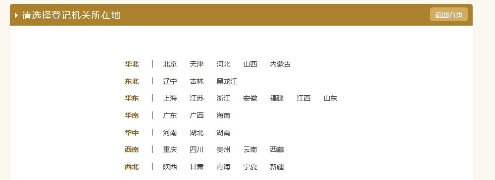 中国工商红盾网营业执照年检(「红盾网营业执照年检」工商年审网上申报怎么报？(图文))