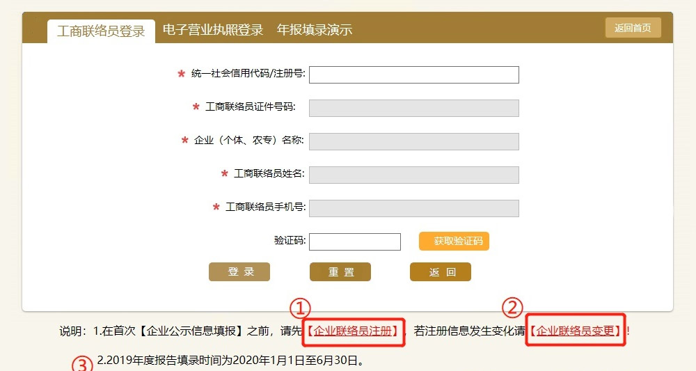 上海的工商年检网上如何操作(上海工商年检网上申请办理的步骤(图文实例演示))