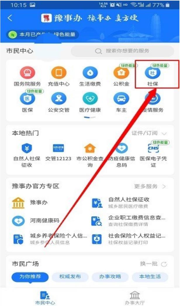 衡阳社保怎么查询个人账户(衡阳社保查询个人账户个人社保缴费明细如何查询(图文))