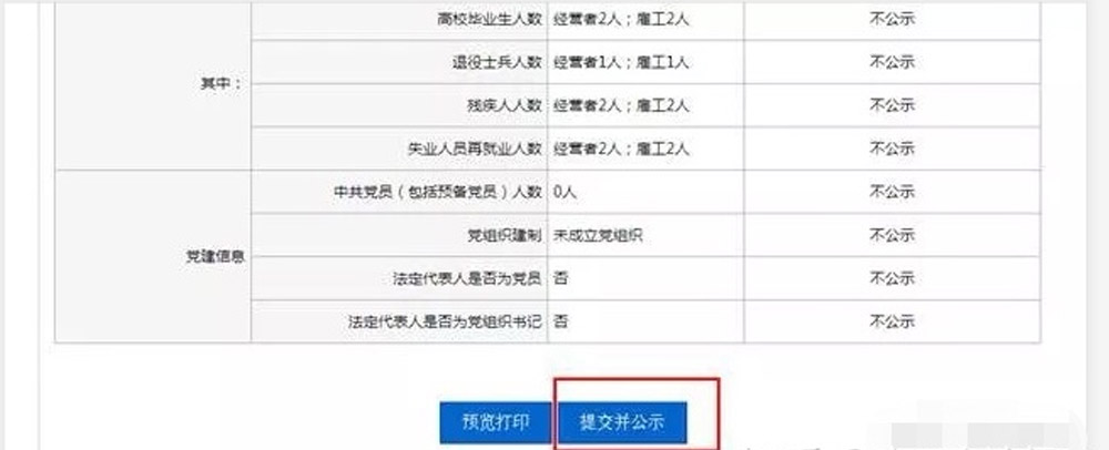 个体户年检网上申报流程(个体户年检申报填报流程，实例演示(图文))