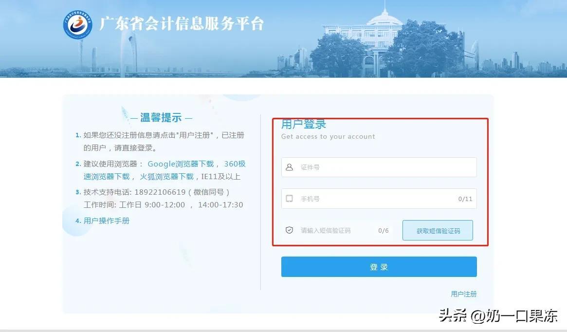 会计网上继续教育流程(会计网上继续教育怎么操作)