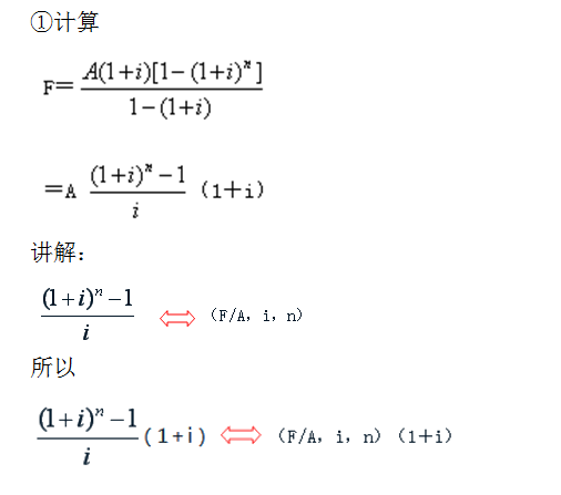 年金的公式推导(财务管理年金计算公式)