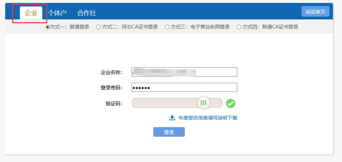 辽宁企业年报年检工商网上申报入口(辽宁企业年检网上申报入口申报流程图(2023年企业年检填报指南))