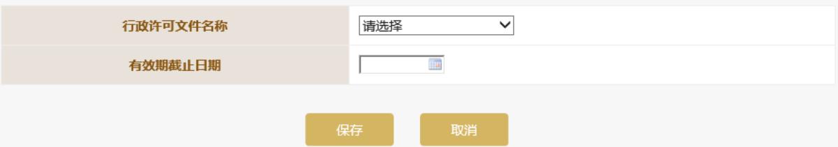 湖南省企业年报(湖南企业年报(2023年企业年报填报指南))