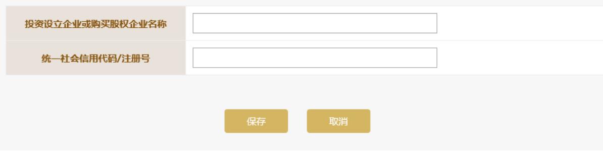 内蒙古鄂尔多斯市营业执照年检(鄂尔多斯营业执照网上年检申报流程图(2023年企业年检填报指南))