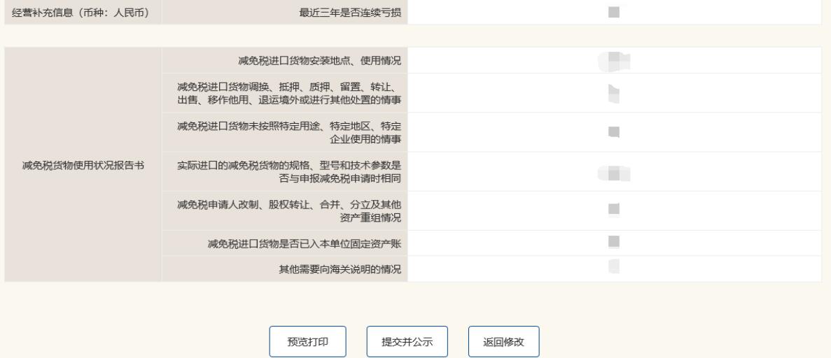 辽宁企业年报年检工商网上申报入口(辽宁企业年检网上申报入口申报流程图(2023年企业年检填报指南))