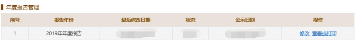 国家企业信用年报申报系统(国家企业信用系统年报入口(2023年企业年报填报指南))