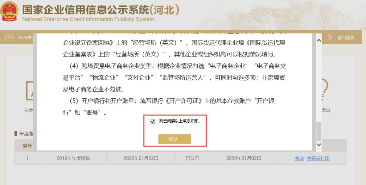 河北省个体工商户年报流程(河北省个体工商户年报入口(2023年企业年报填报指南))