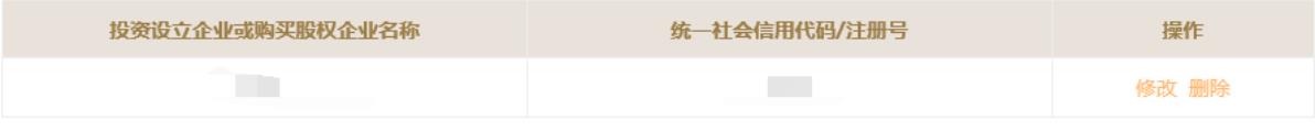 国家企业信用年报申报系统(国家企业信用系统年报入口(2023年企业年报填报指南))