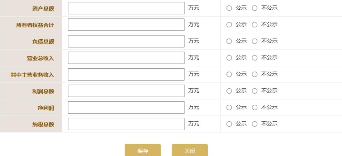 河南省国家企业信用信息年报(国家企业信用信息系统(河南)年报(2023年企业年报填报指南))