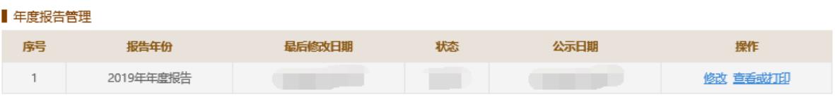 陕西省企业年报系统(陕西省企业年报(2023年企业年报填报指南))